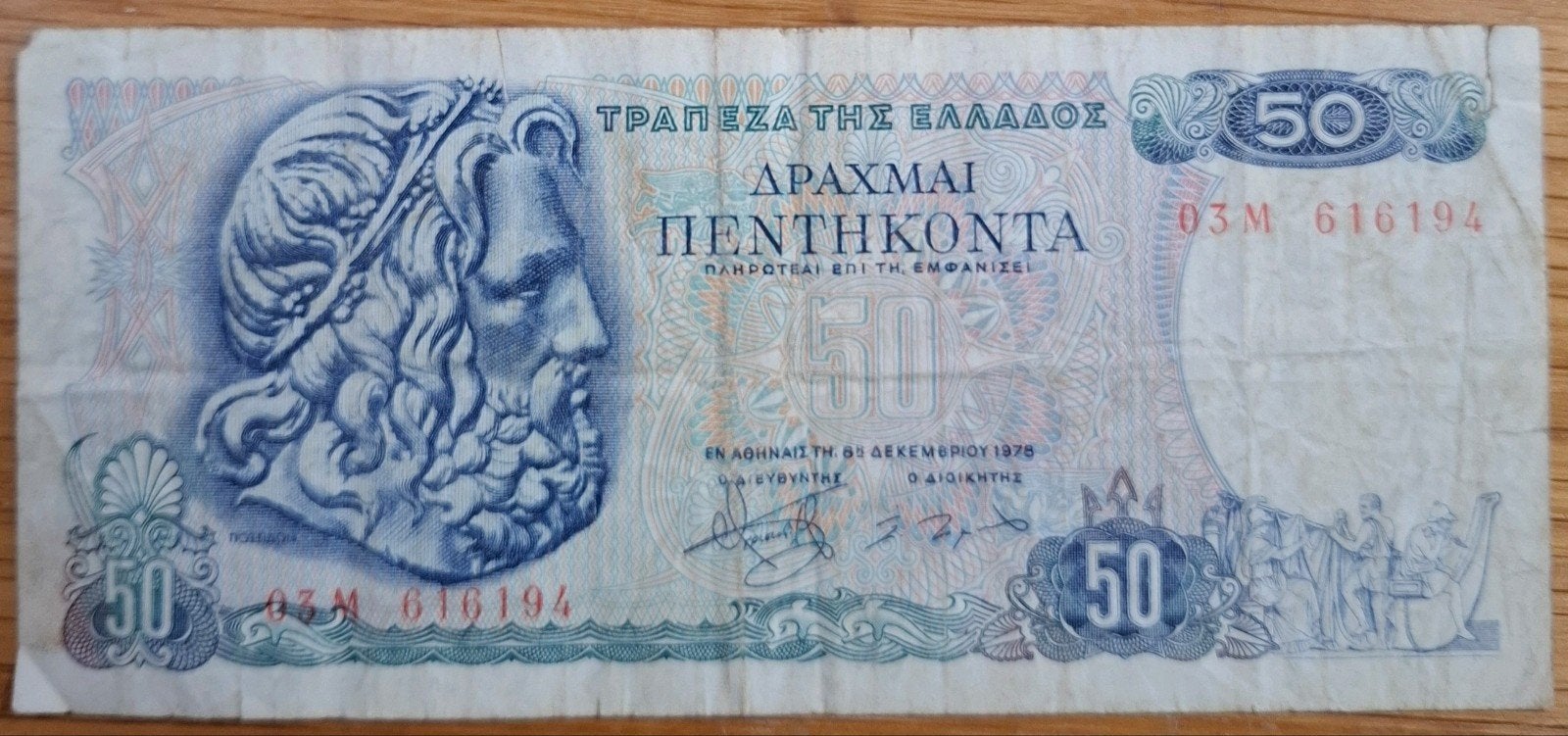 190# Griekenland 50 Drachmai 1978 P199, Ophalen of Verzenden, Overige landen