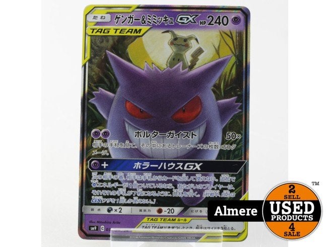 TCG Gengar & Mimikyu GX (sm9 038)