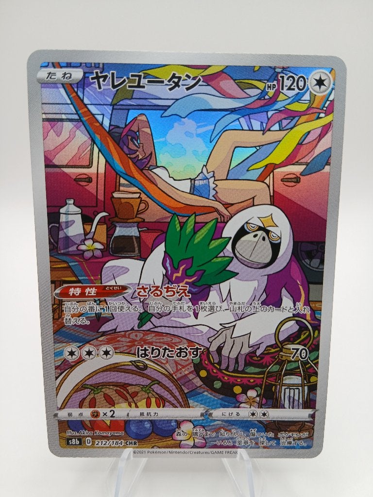 Pokemon - oranguru - 212 - vmax climax - japans, Hobby en Vrije tijd, Verzamelkaartspellen | Pokémon, Ophalen of Verzenden, Zo goed als nieuw