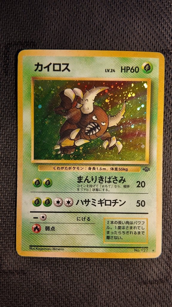 pinsir  jungle JPN | Pokemon kaart, Ophalen, Zo goed als nieuw, Losse kaart, Foil