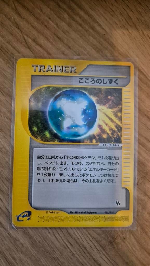 Soul dew 016/018 - Pokémon VS Set JPN, Ophalen of Verzenden, Gebruikt, Losse kaart
