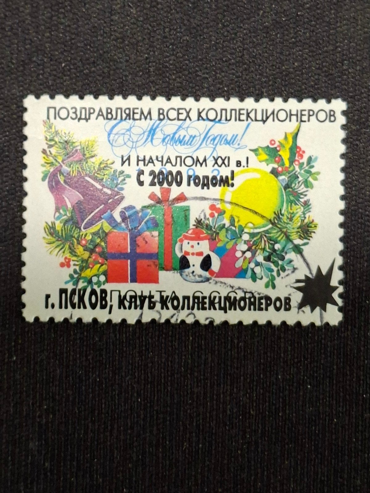 Rusland, Ophalen of Verzenden, Gestempeld