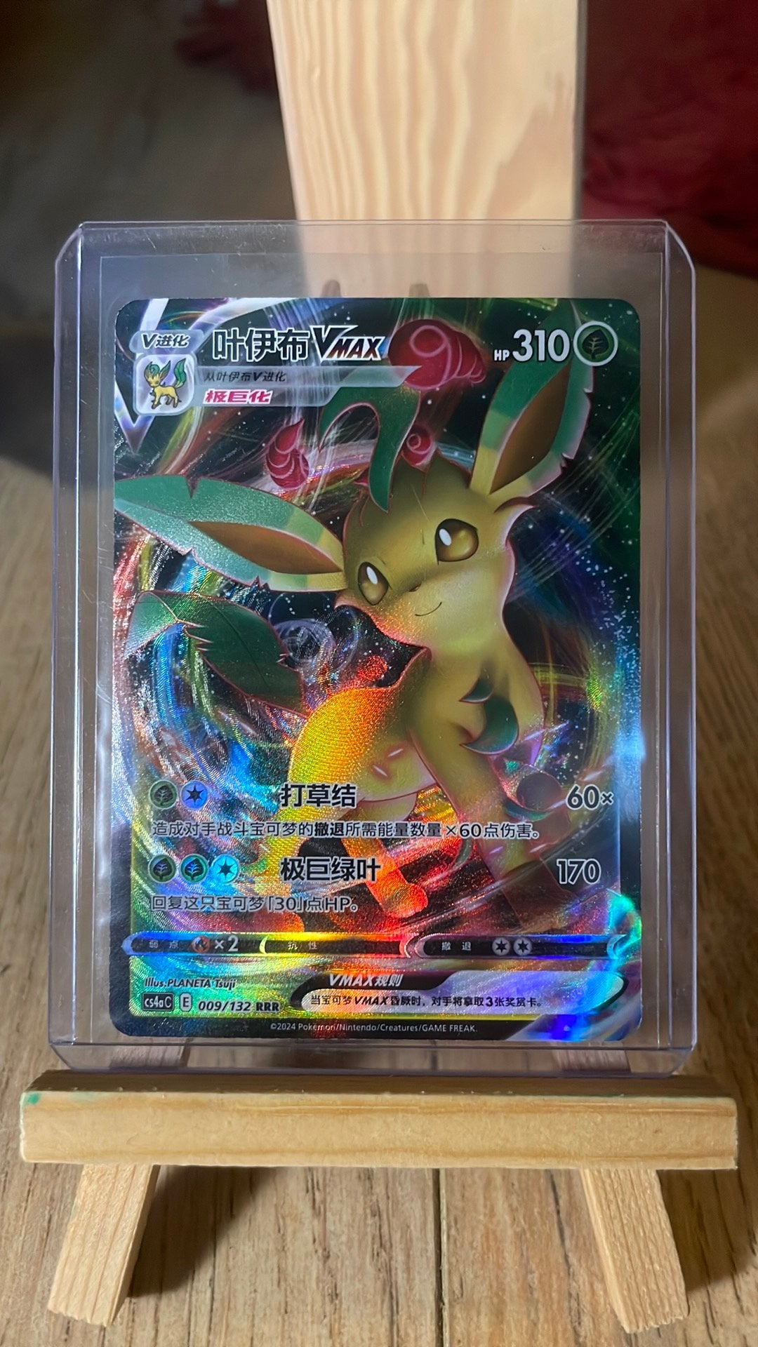 Pokemon kaart - Leafeon VMAX, Ophalen of Verzenden, Zo goed als nieuw