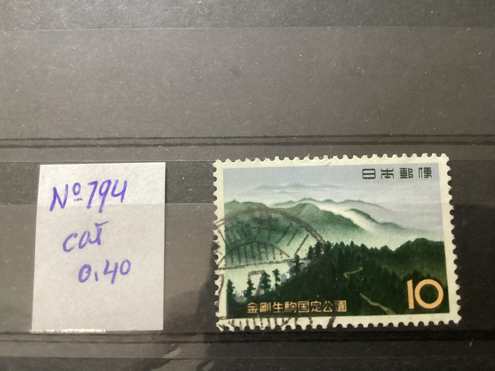 Japan 794, Ophalen of Verzenden, Oost-Azië