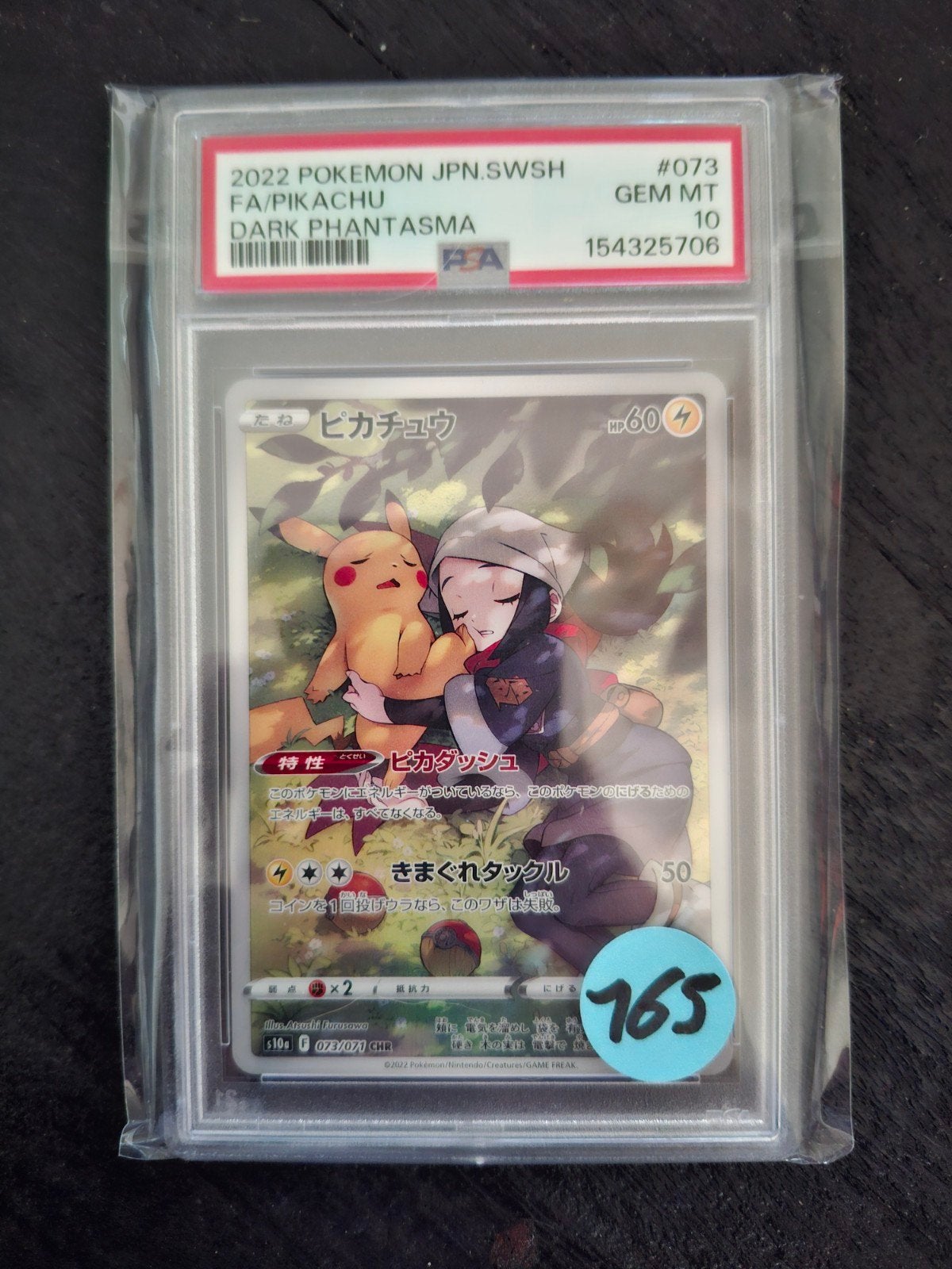 Pikachu 073, Ophalen, Zo goed als nieuw, Plaatje