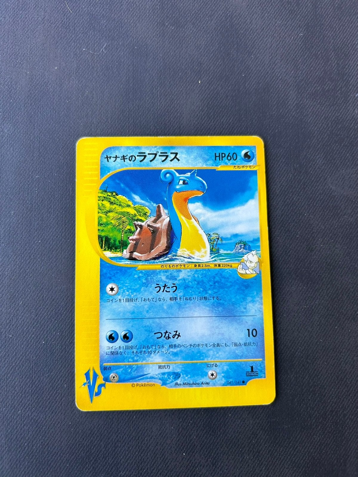 Pryce’s Lapras, Ophalen of Verzenden, Nieuw, Losse kaart, Foil