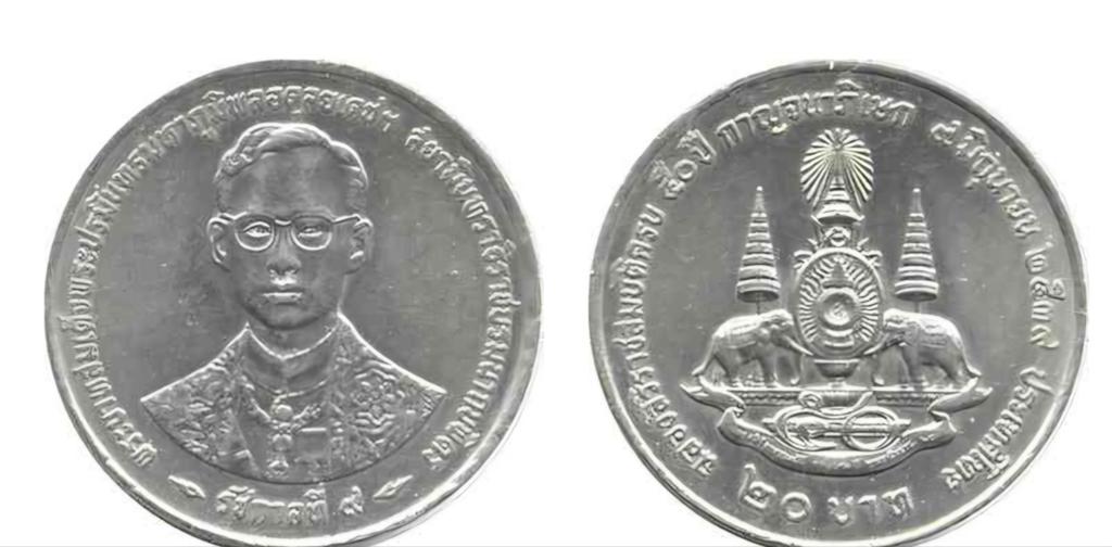 THAILAND 1996 RAMA IX 50 JAAR KONING, Ophalen of Verzenden, Zuidoost-Azië