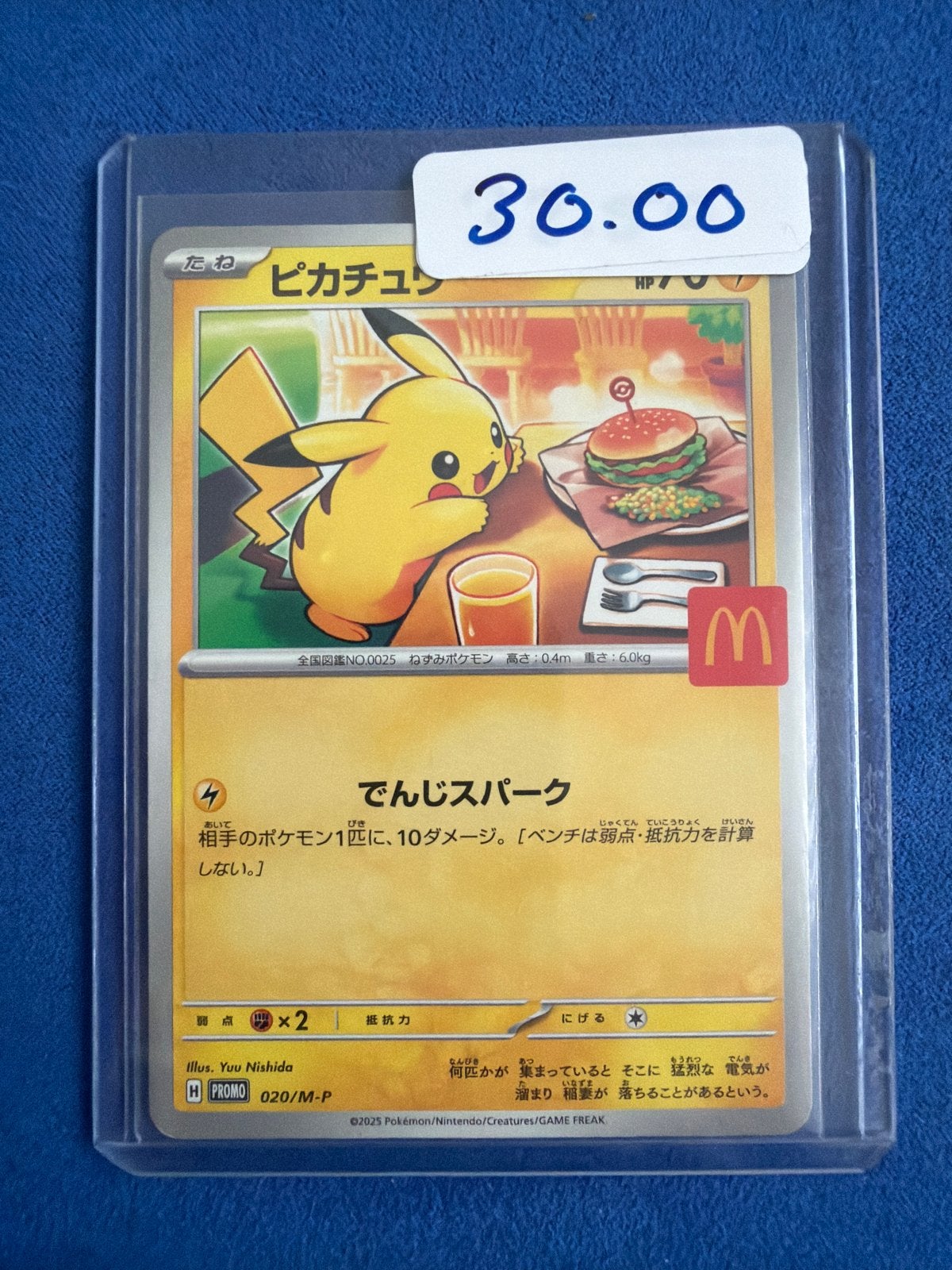 Pikachu McDonald's Promo Kaart 2025 - Zeldzaam!, Verzenden, Zo goed als nieuw, Losse kaart