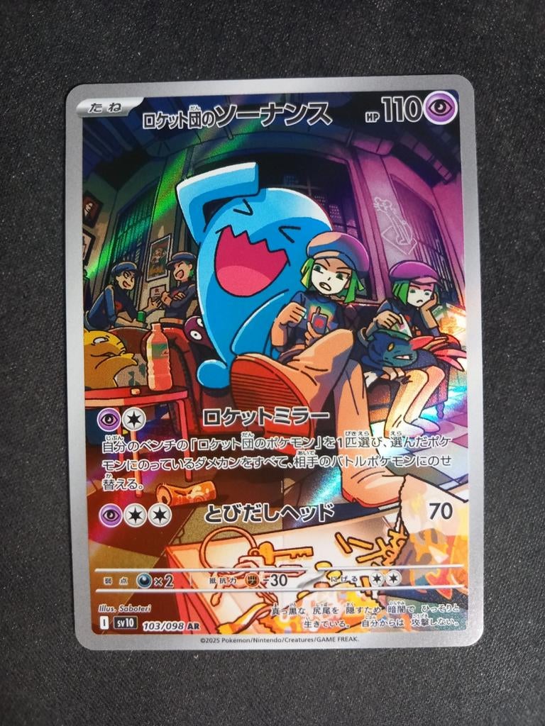 Rocket's Wobbuffet 103/098 Glory of Team Rocket Art Japan NM, Verzenden, Zo goed als nieuw, Losse kaart, Foil