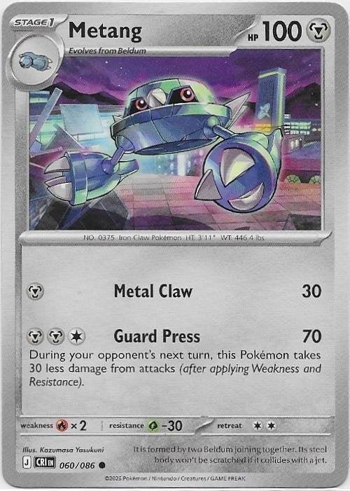 Chaos Rising,  Metang [common] 60/86, Verzenden, Nieuw, Losse kaart