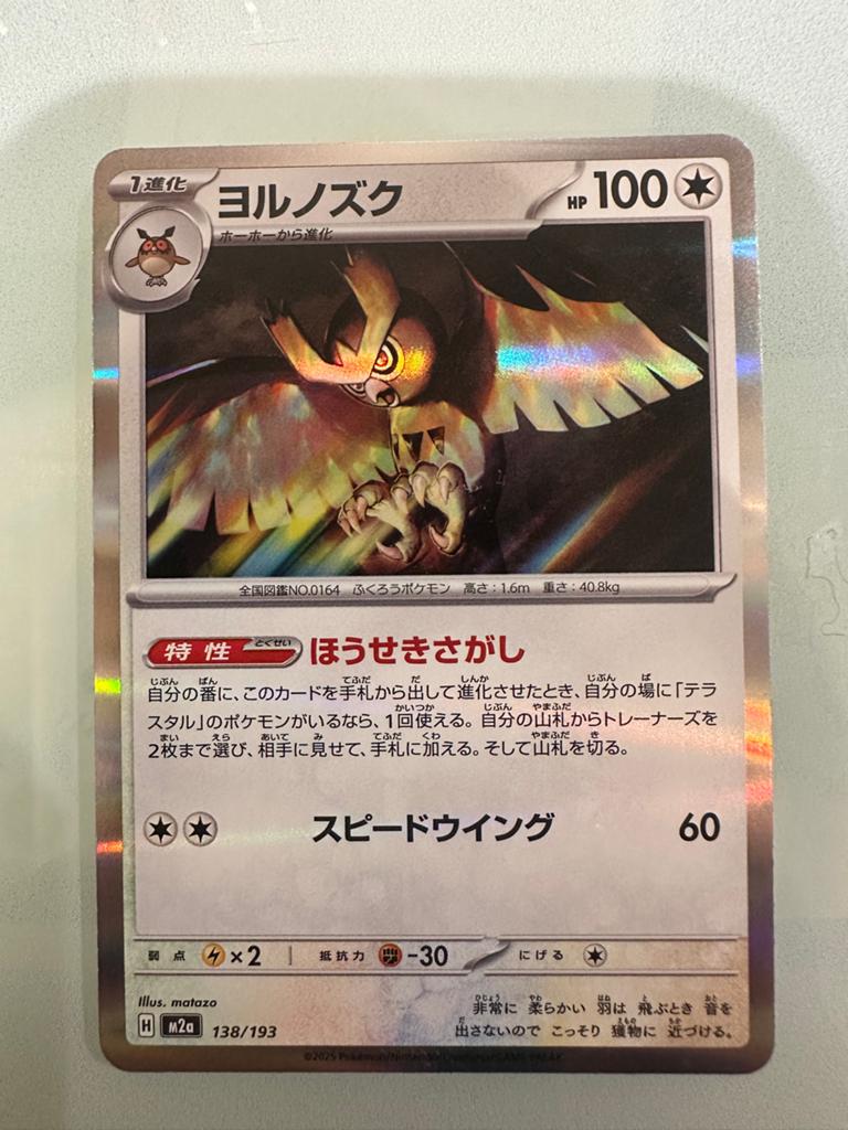 Pokémon Kaart: Noctowl (Yorunozuku) 138/193 Foil, Ophalen of Verzenden, Zo goed als nieuw, Losse kaart, Foil