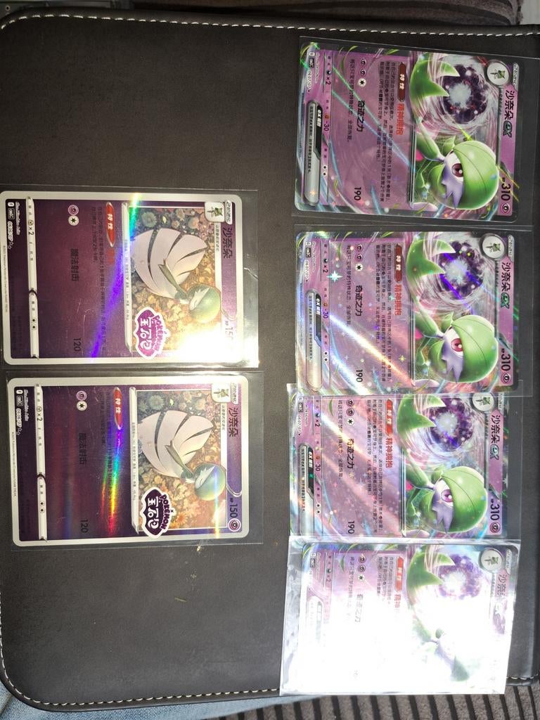 2x stamped 4 x ex Gardevoir cbb3c. Mint, Ophalen of Verzenden, Nieuw, Losse kaart, Foil