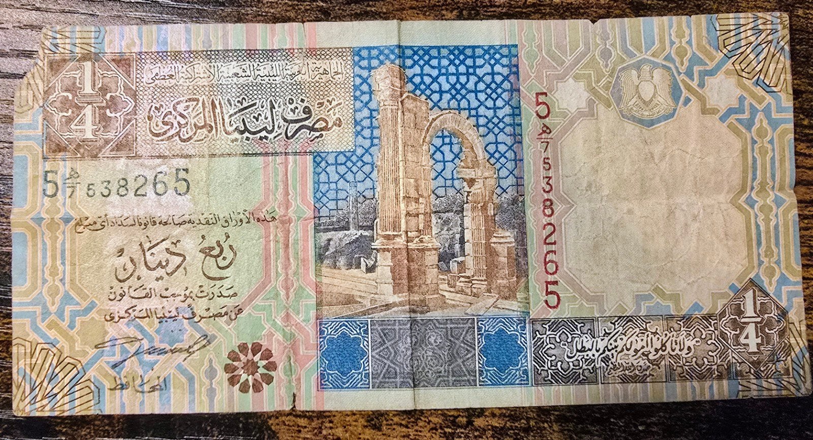 Libië 1/4 Dinar bankbiljet - Historisch verzamelobject, Postzegels en Munten, Bankbiljetten | Afrika, Ophalen of Verzenden, Overige landen
