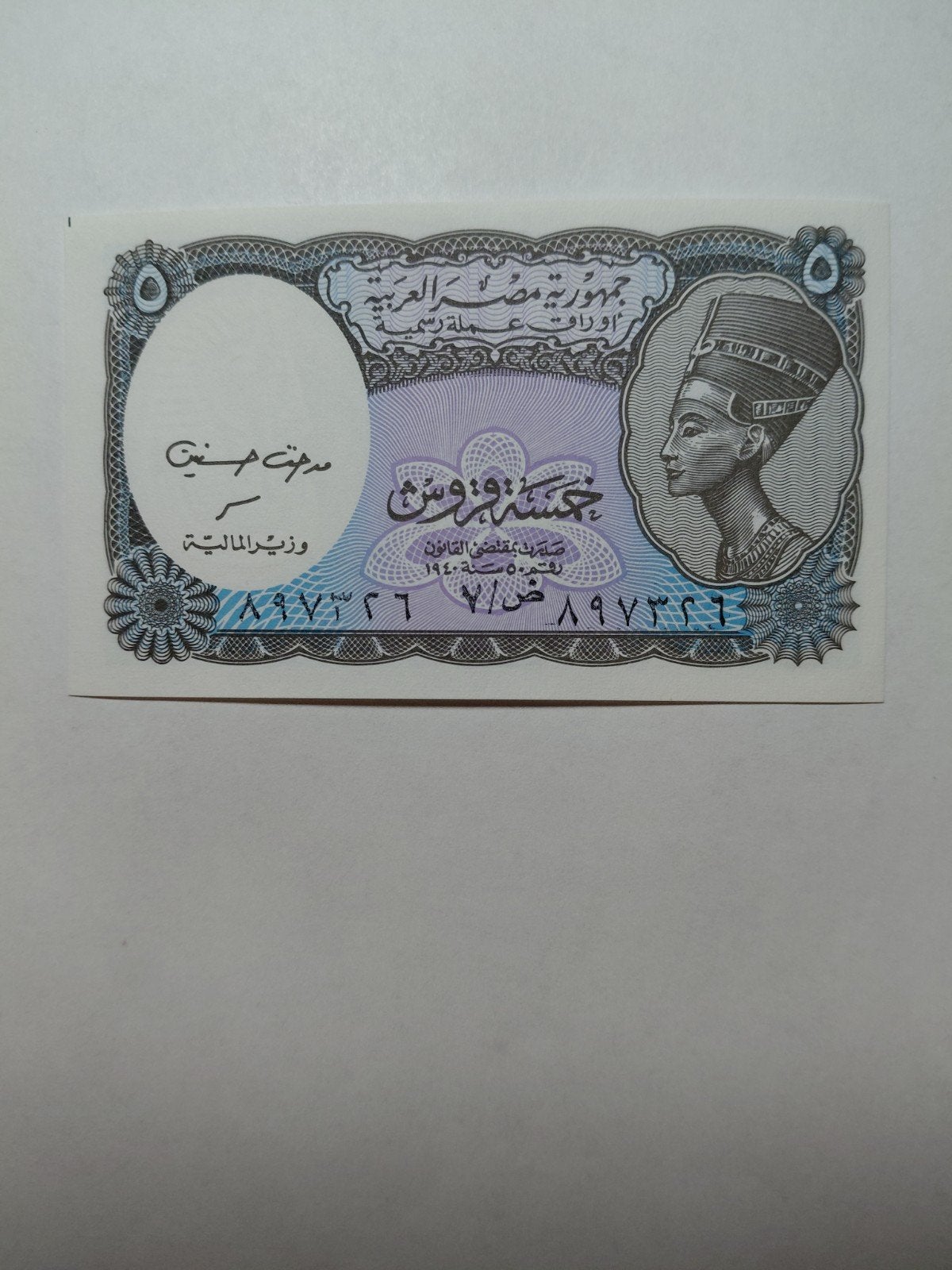 Egypte 5 piastres unc, Ophalen of Verzenden, Egypte