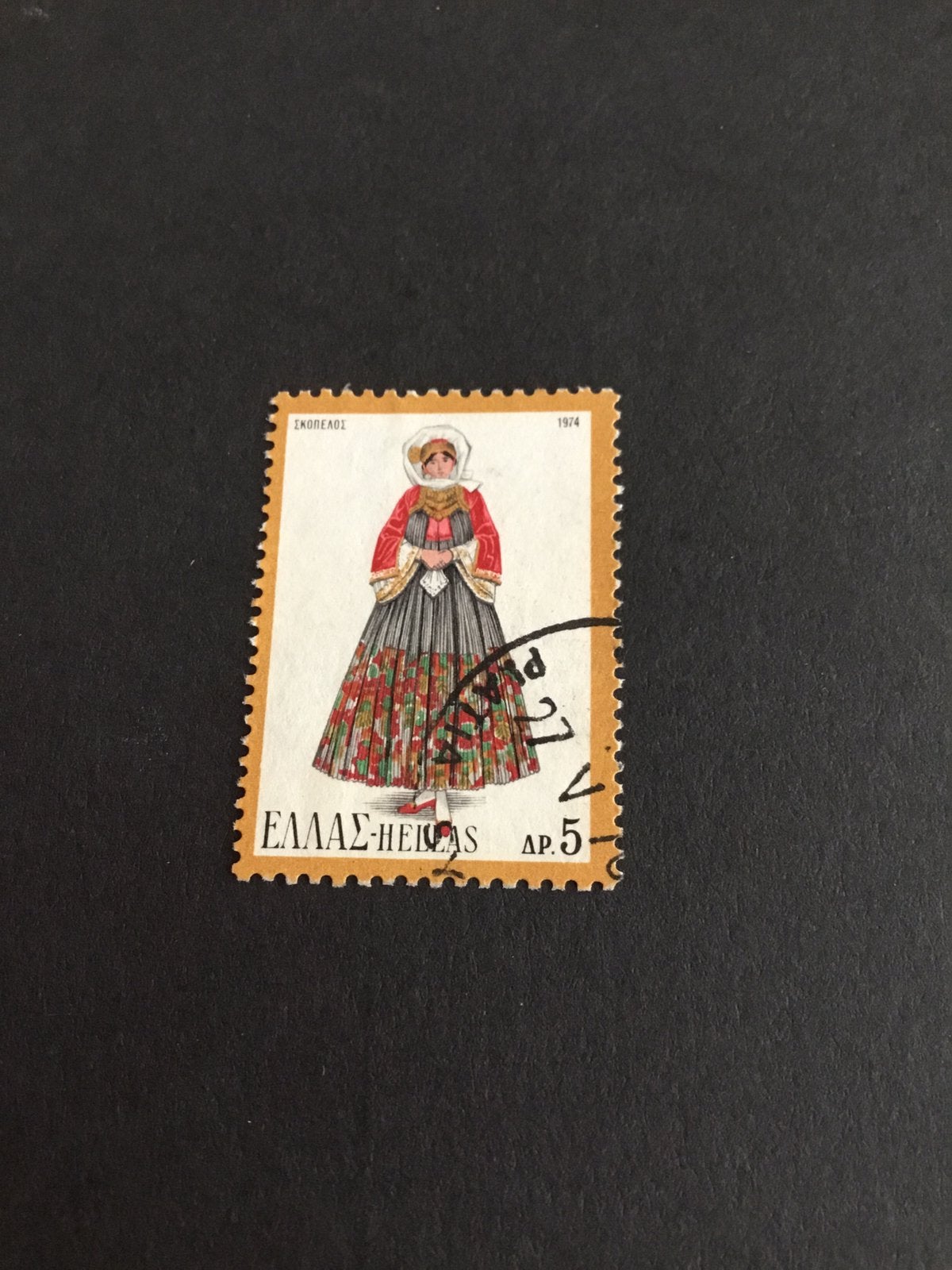 Griekenland 1974, Ophalen of Verzenden, Gestempeld, Overige thema's