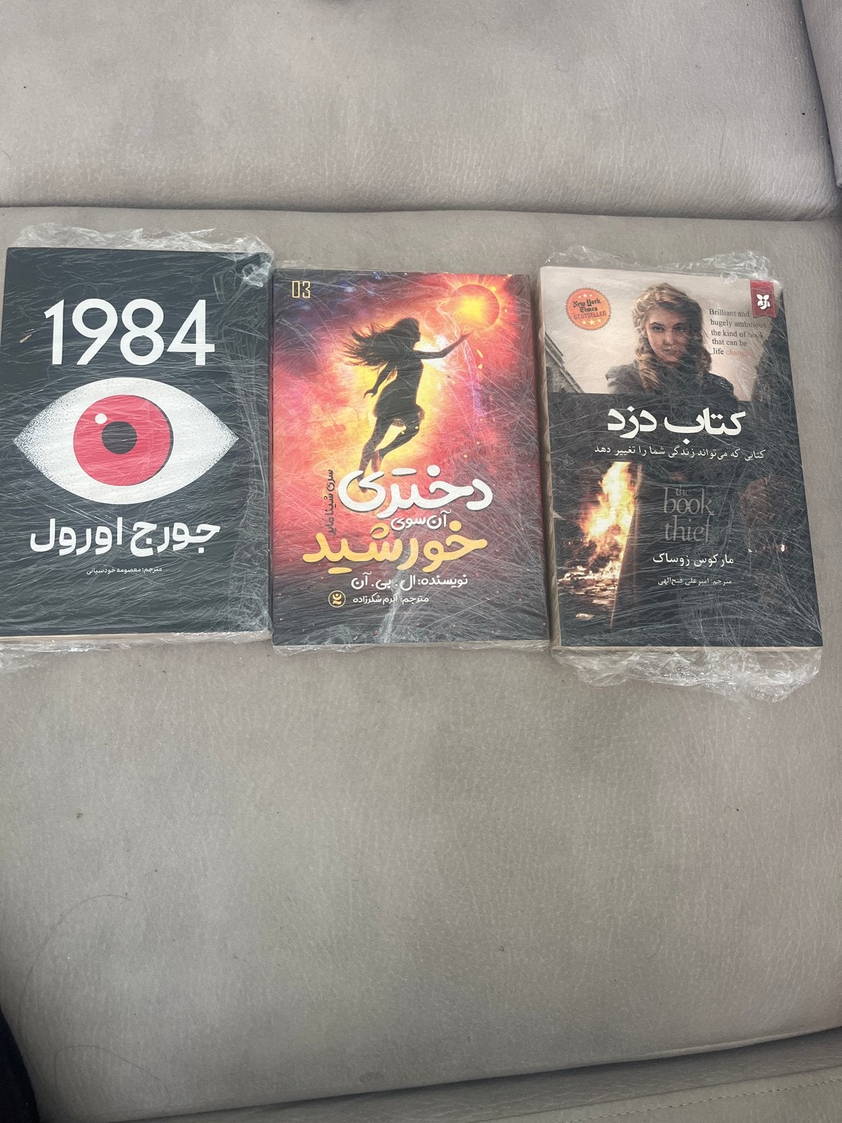 Set van 3 boeken: 1984, The Book Thief, A Girl of the Sun, Boeken, Literatuur, Ophalen of Verzenden, Nieuw, Wereld overig