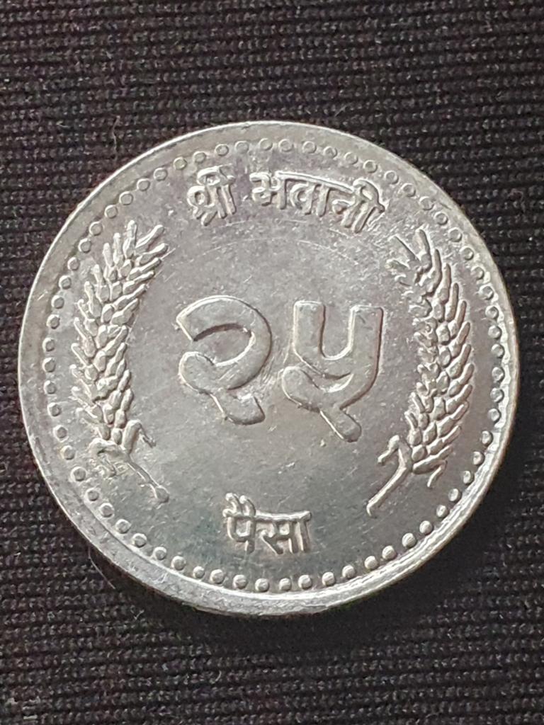 25 paisa munt uit 1997 Nepal., Ophalen of Verzenden, Zuid-Azië, Losse munt