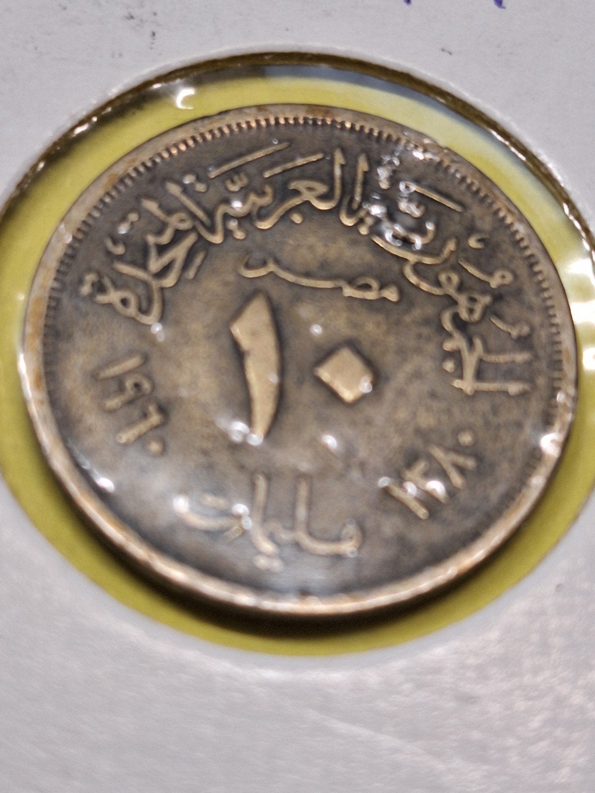 Egypte 10 milliemes 1960, Ophalen of Verzenden, Egypte