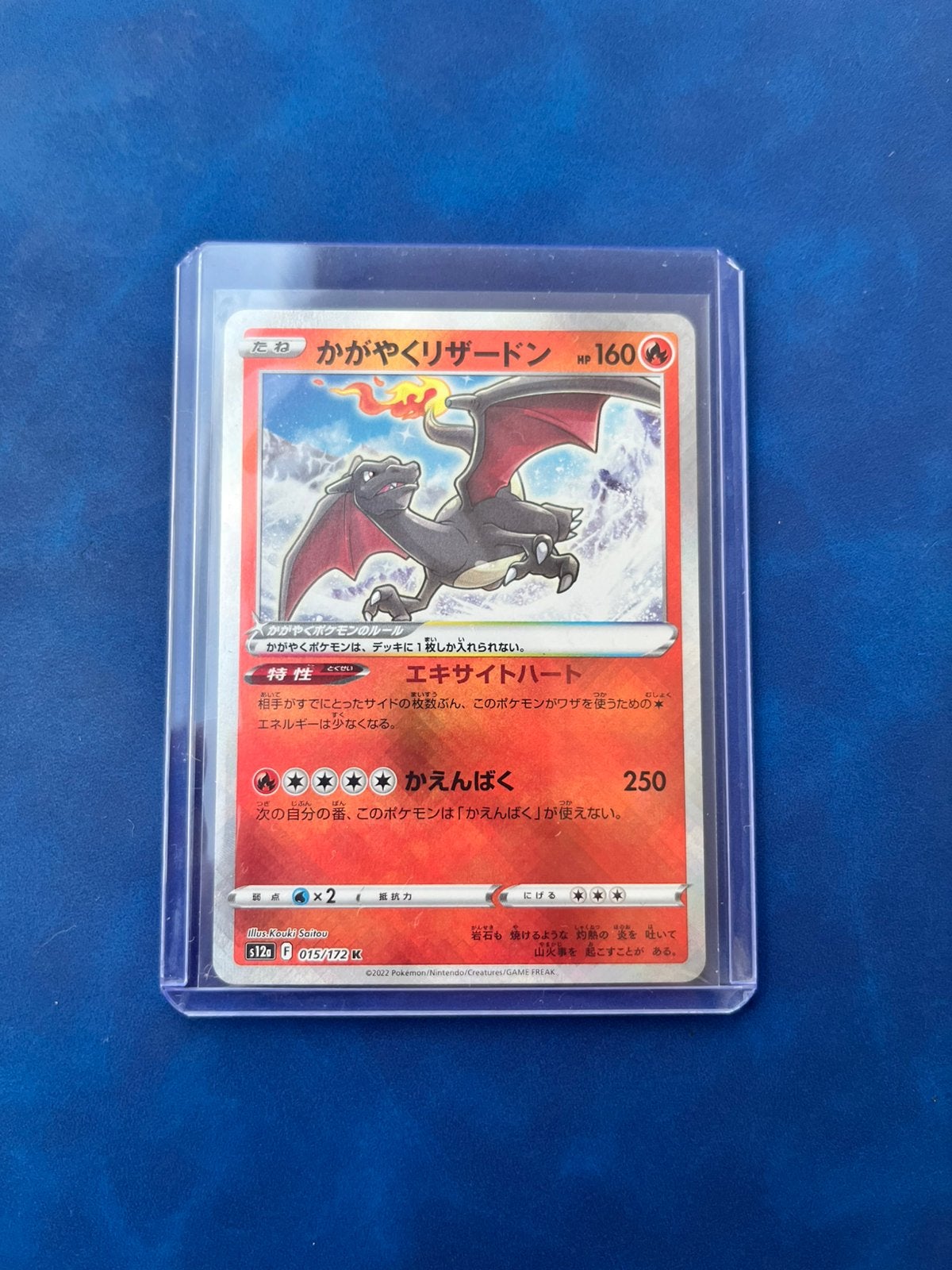 Charizard VSTAR Universe, Ophalen of Verzenden, Zo goed als nieuw, Losse kaart, Foil