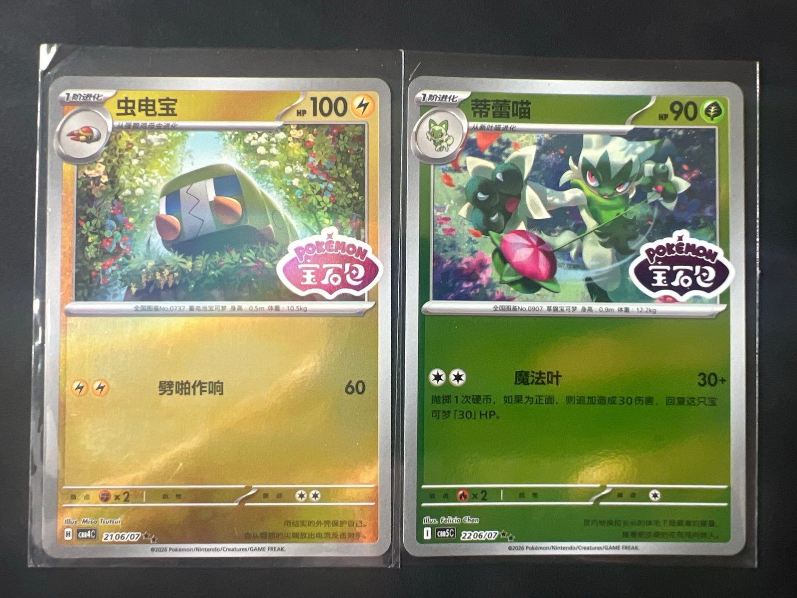 Pokémon Kaarten: Charjabug & Sprigatito (Chinees), Ophalen, Zo goed als nieuw, Meerdere kaarten
