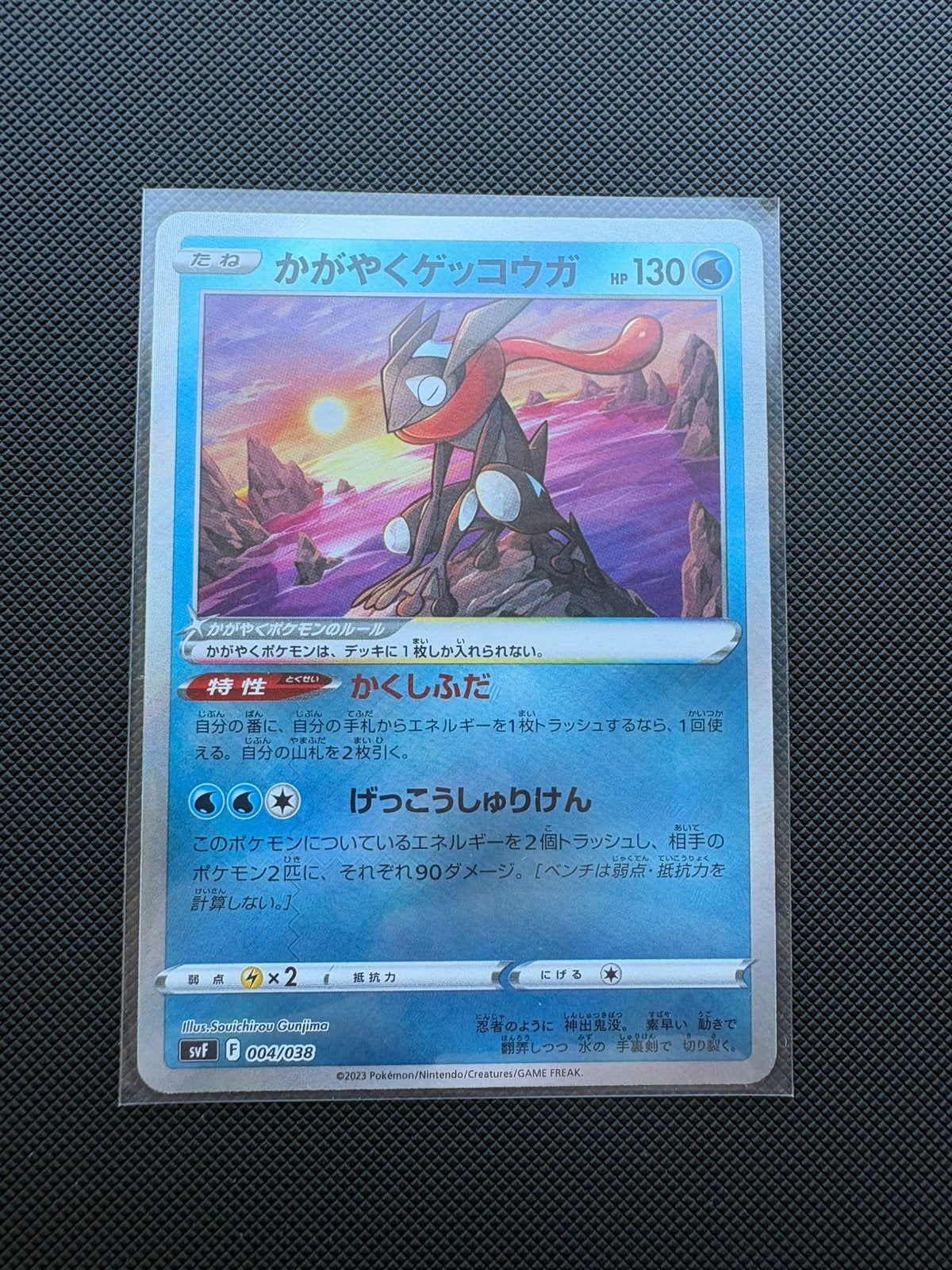 Radiant Greninja 004/038 Ruler of the Black Flame Promo, Ophalen of Verzenden, Nieuw, Losse kaart