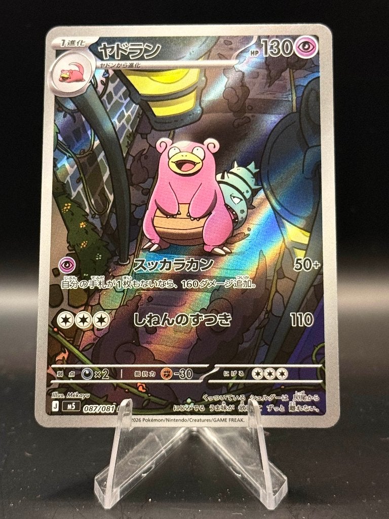 Slowbro AR 87/81 Japans NM | Pokemon, Ophalen of Verzenden, Nieuw, Losse kaart, Foil