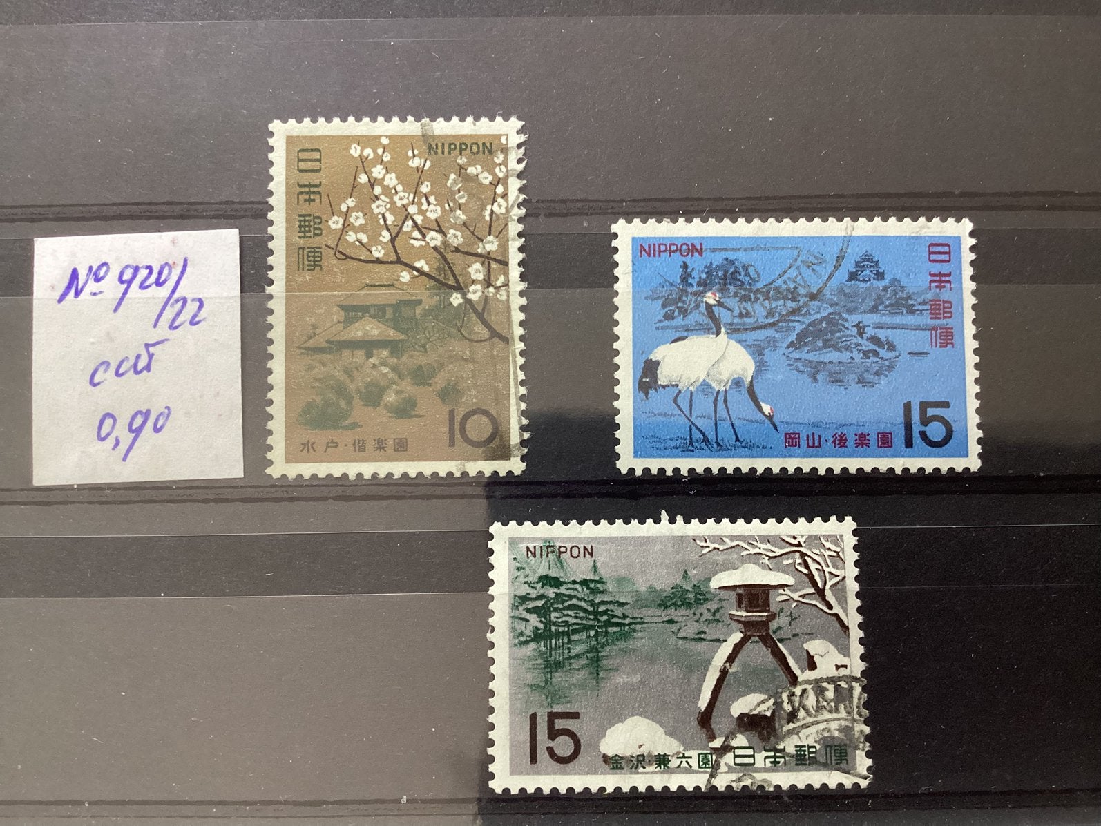 Japan 920/22, Ophalen of Verzenden, Oost-Azië