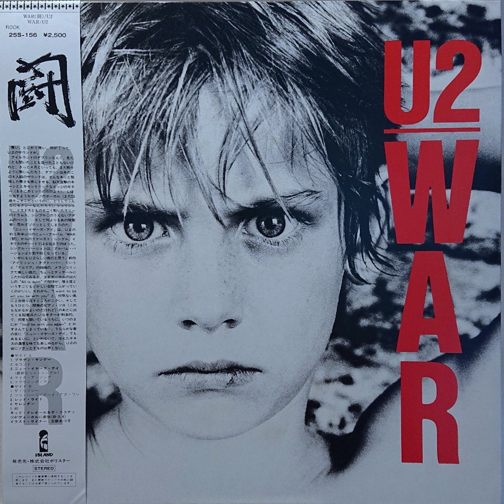 U2 - War (Japan 1983), LP, Gebruikt, Inclusief obi, Ophalen of Verzenden