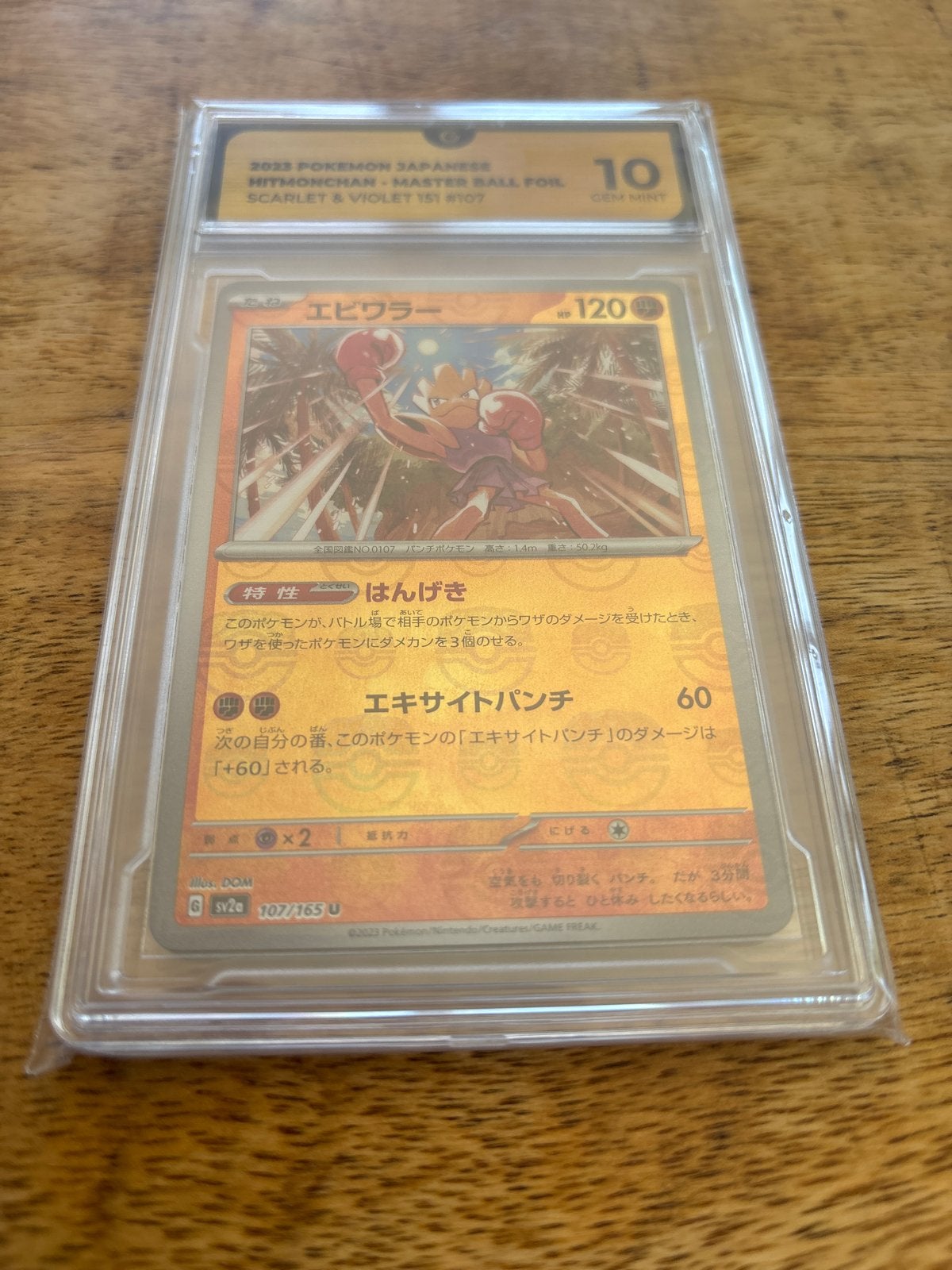 Hitmonchan (Ebiwalar) 10/10 Graded Pokemon Kaart, Ophalen of Verzenden, Nieuw, Losse kaart
