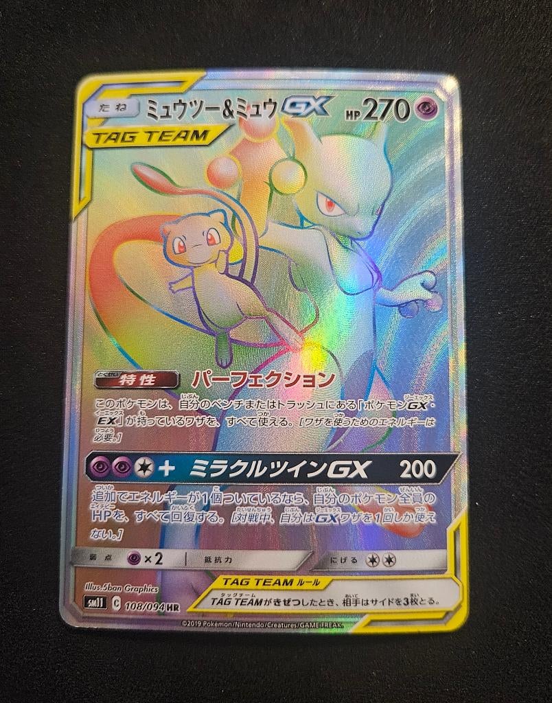 Mewtwo & Mew GX sm11 108 Rainbow Japanse Pokemon kaart, Ophalen of Verzenden, Zo goed als nieuw, Losse kaart, Foil