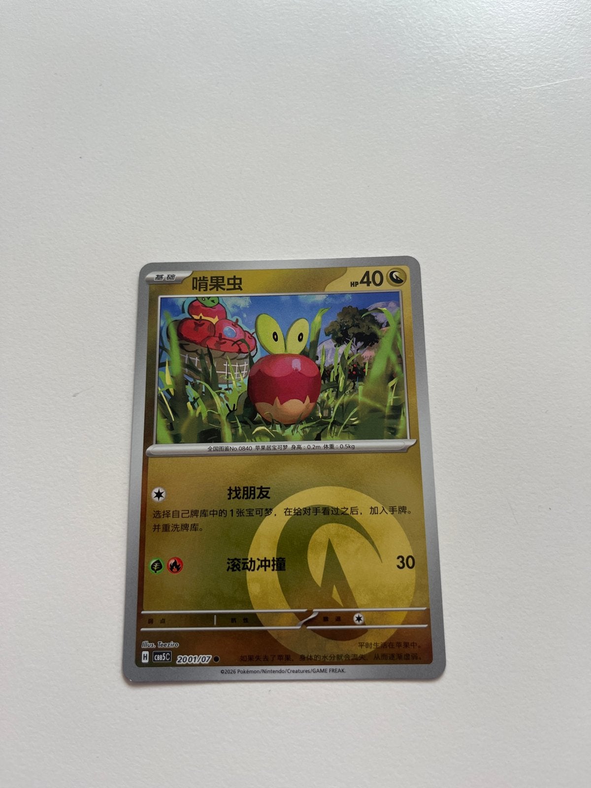 Applin 2001 Chinese Gem Pack 5 Pokémon Kaart, Ophalen of Verzenden, Zo goed als nieuw, Losse kaart