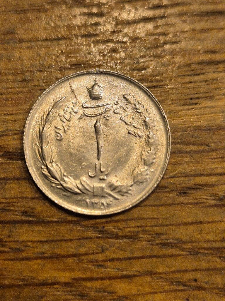 Iran - 1 Rial 1975, Ophalen of Verzenden, Midden-Oosten