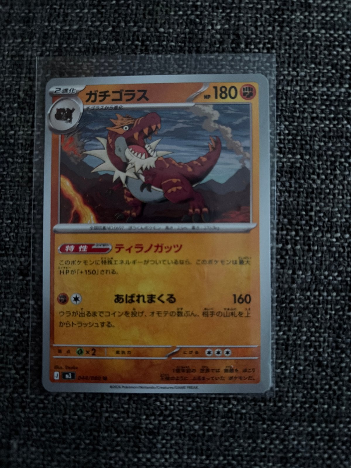 Pokémon Kaart: Garchomp VMAX (Gachigoras) - Zeldzaam!, Ophalen, Nieuw, Losse kaart