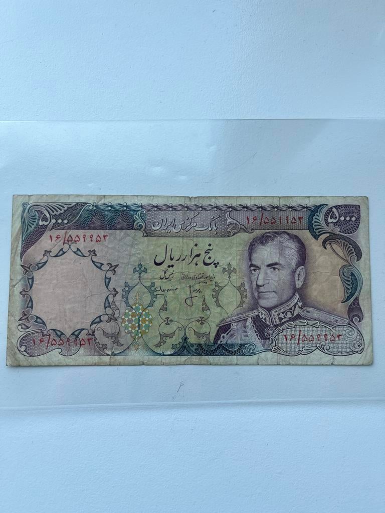 Iran 5000 Rials bankbiljet Pahlavi, Postzegels en Munten, Bankbiljetten | Azië, Ophalen of Verzenden, Midden-Oosten