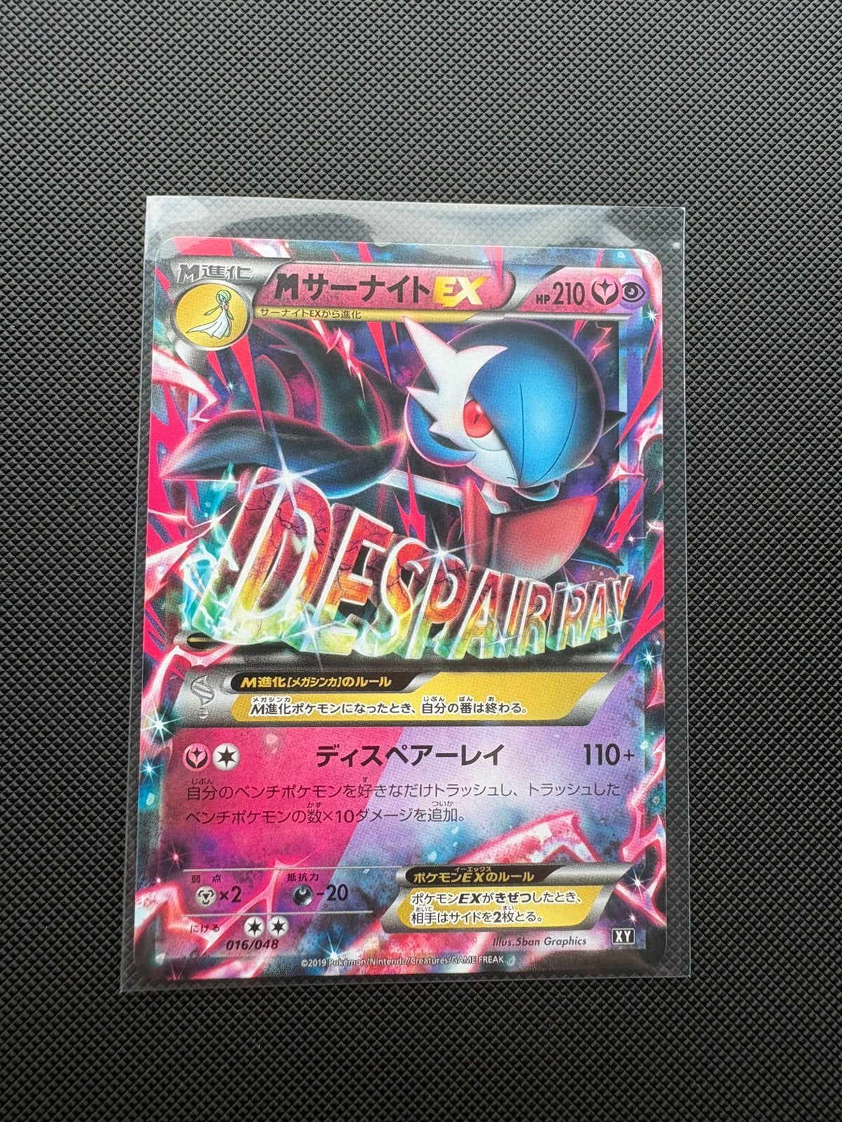 Mega Gardevoir EX 016/048 Extra Regulation Box XY ERB, Ophalen of Verzenden, Nieuw, Losse kaart