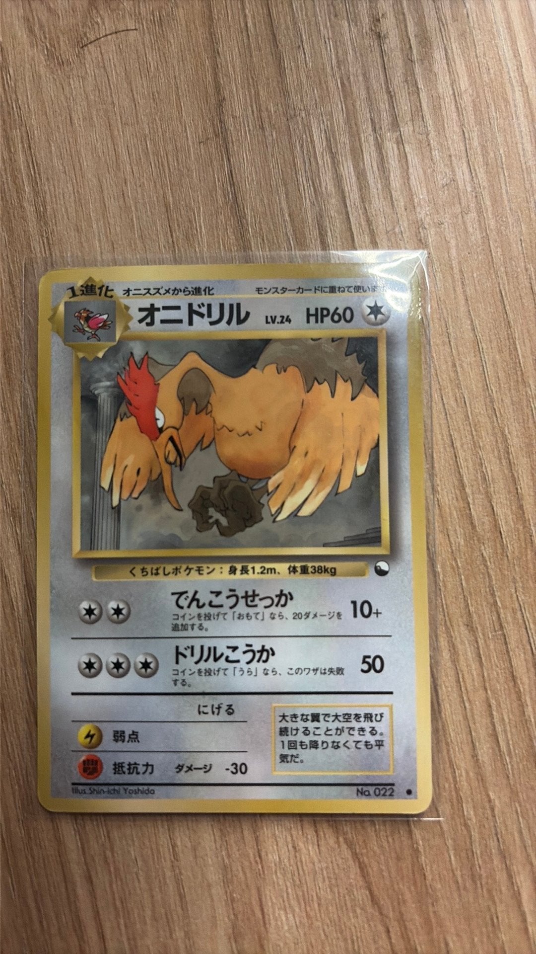 Faerow (Series II) #22 Pokemon Japanese Vending 1998, Ophalen of Verzenden, Zo goed als nieuw