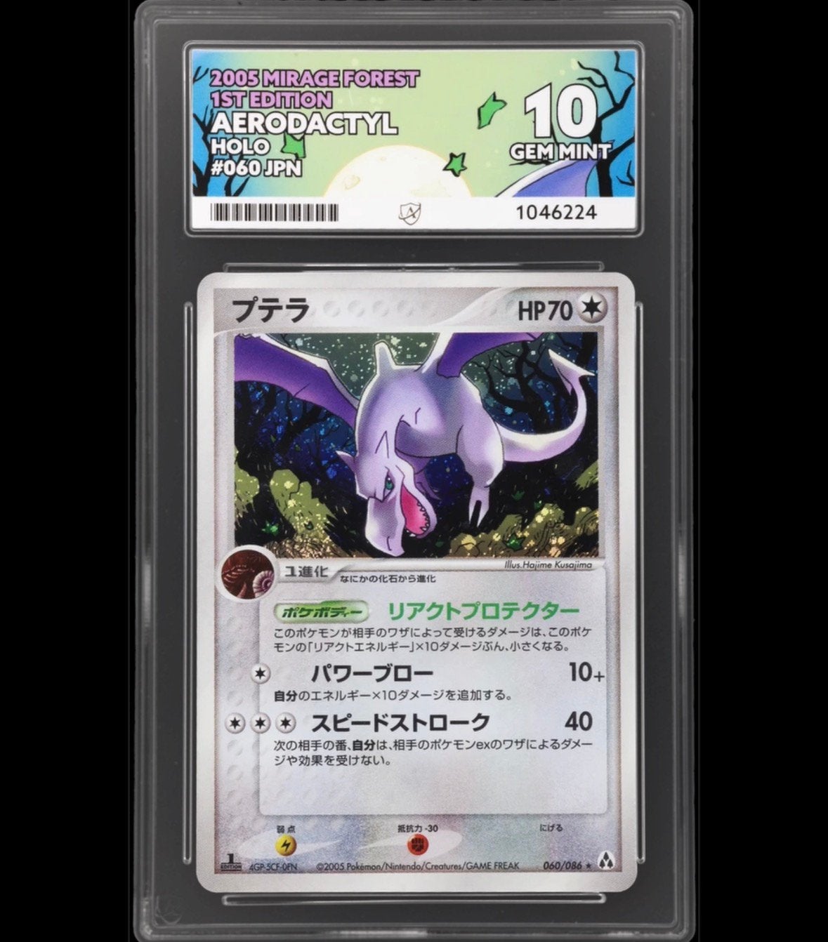 Pokémon Aerodactyl 060/086 ACE 10 Mirage Forest, Ophalen of Verzenden, Zo goed als nieuw