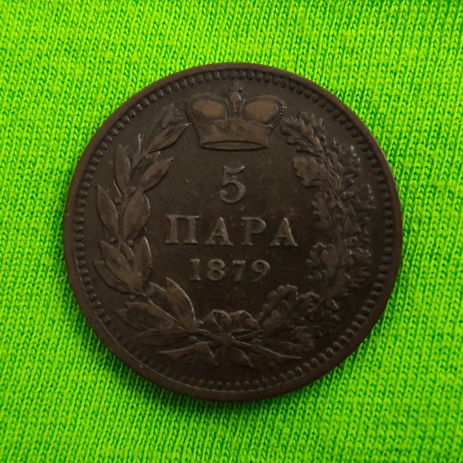 5 para Servie munt, 1879, Verzenden