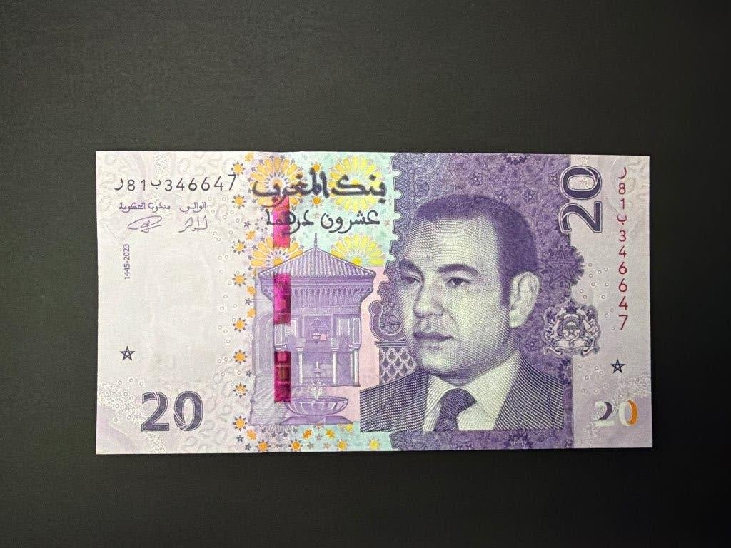Marokko 20 dirhams 2023 UNC, Postzegels en Munten, Bankbiljetten | Afrika, Verzenden, Overige landen
