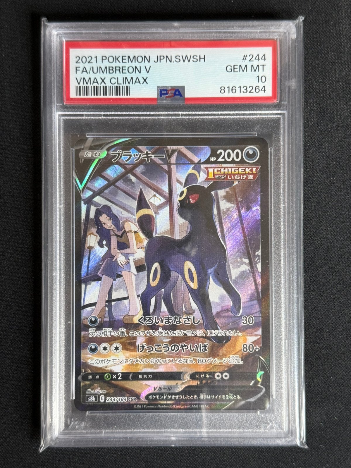 (PSA 10) Umbreon V (s8b 244) - Vmax Climax, Ophalen of Verzenden, Zo goed als nieuw, Losse kaart, Foil