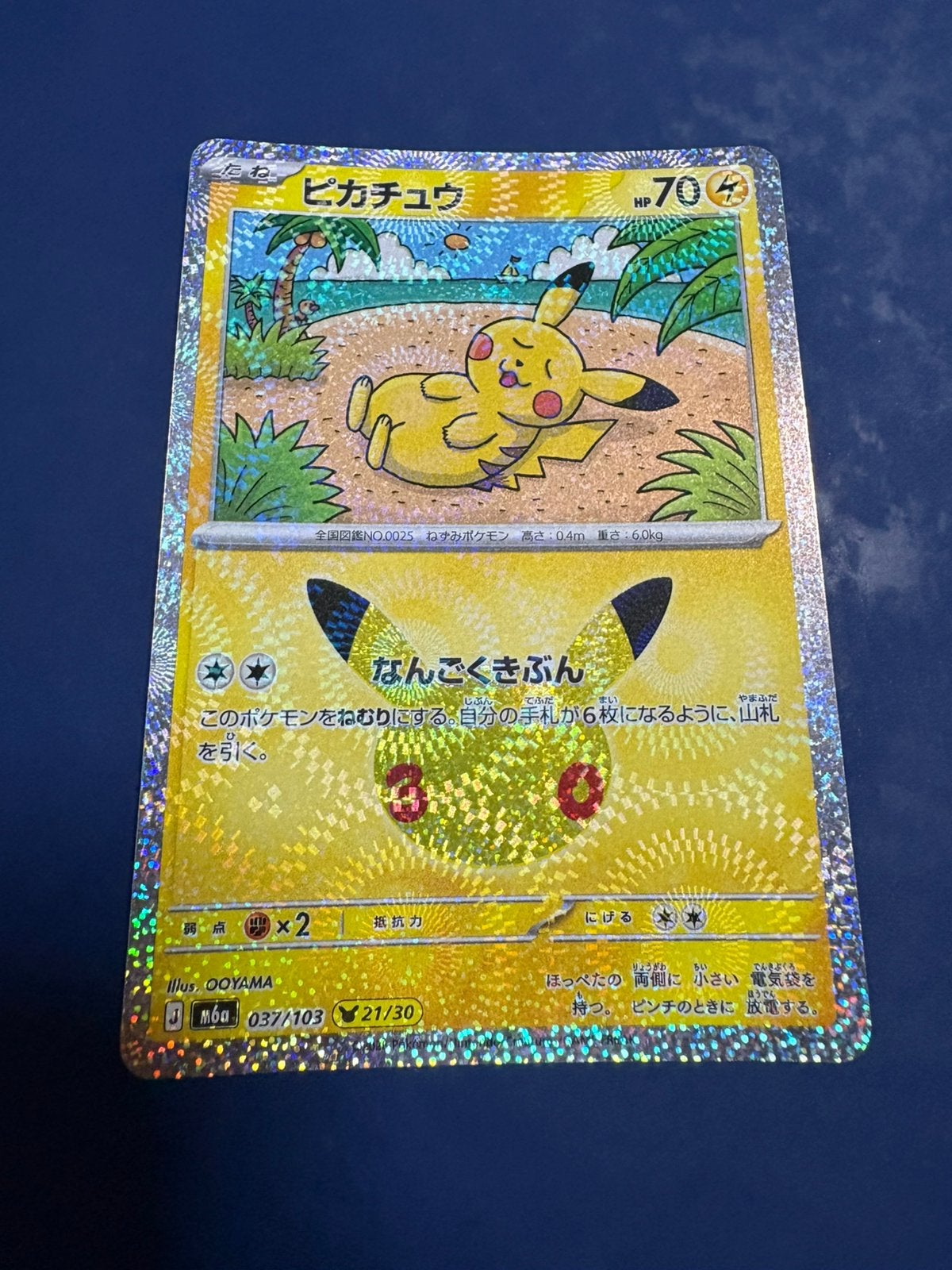 Pikachu Pokémon Kaart | Pokémon Pikachu Card, Hobby en Vrije tijd, Ophalen of Verzenden, Zo goed als nieuw
