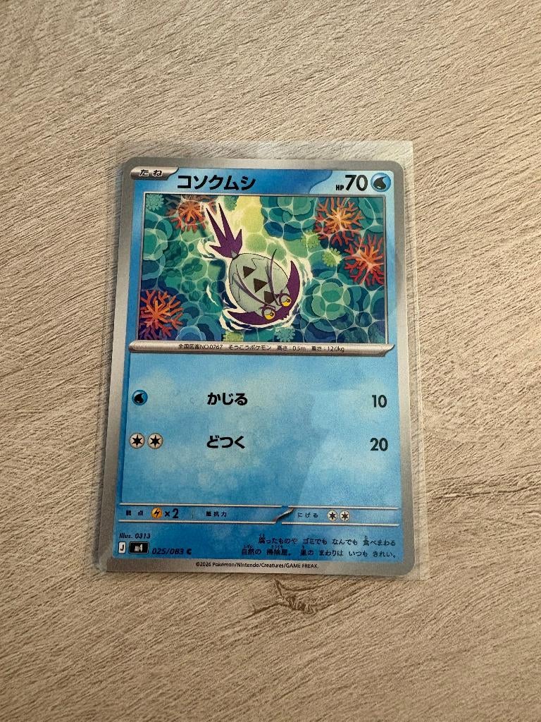 Wimpod 025/083 Ninja Spinner - Japanse Pokémon Kaart, Ophalen of Verzenden, Nieuw, Losse kaart