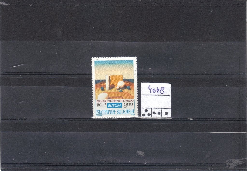 Bulgarije Mi 4048, Ophalen of Verzenden, Bulgarije