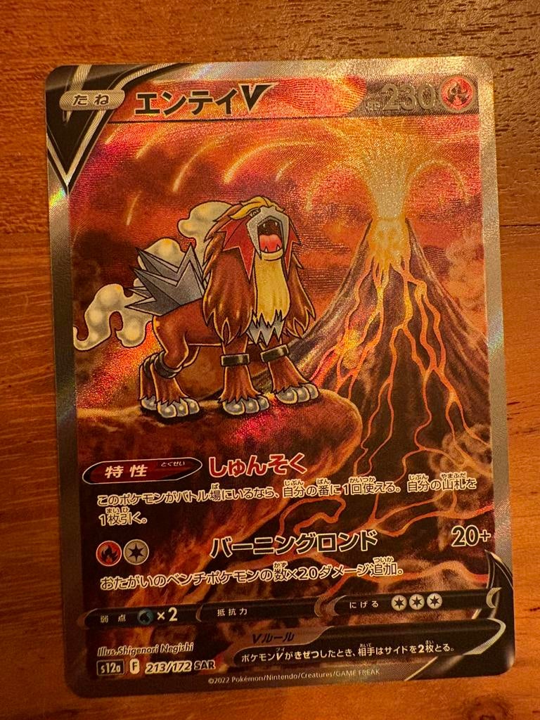 Entei V (s12a 213) - pokemon kaart, Ophalen of Verzenden, Zo goed als nieuw