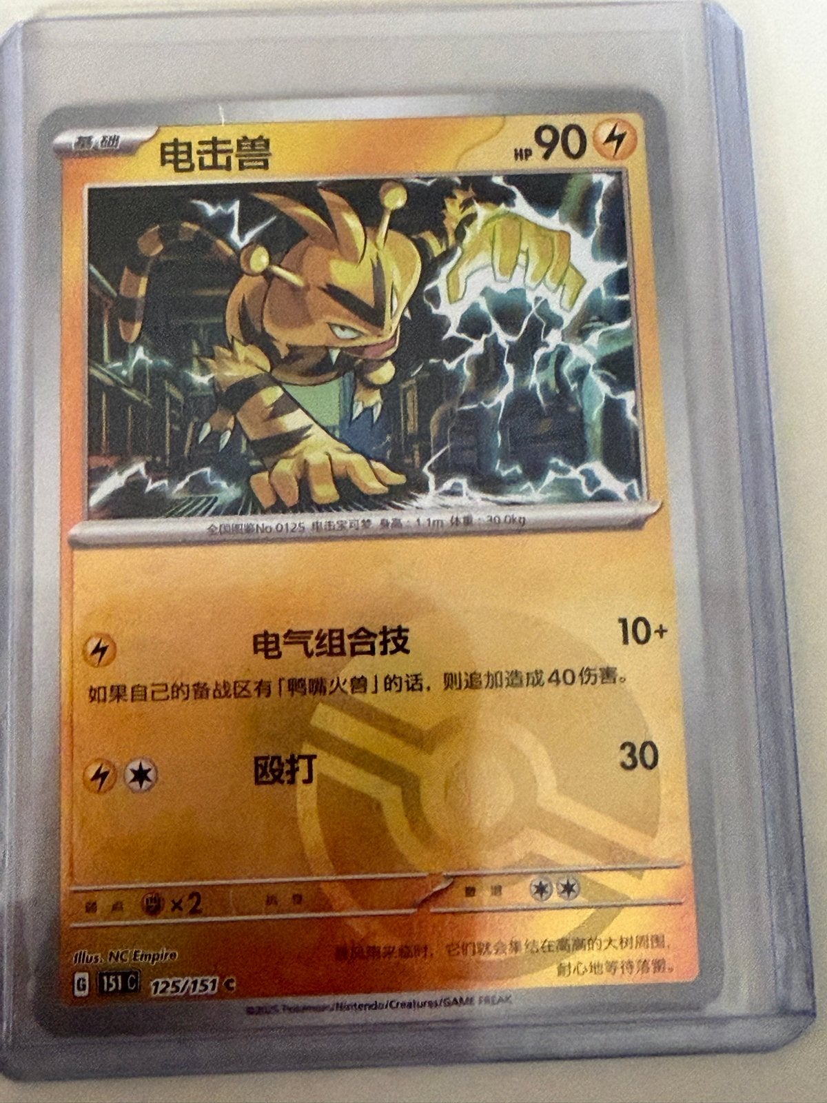 Electabuzz Pokémon Kaart Chinees Goud Foil, Ophalen of Verzenden, Zo goed als nieuw, Losse kaart, Foil