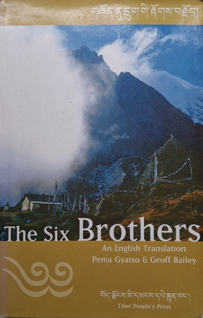Pema Gyatso & Geoff Bailey - The Six Brothers (ENGELSTALIG), Ophalen of Verzenden, Gelezen, Boeddhisme