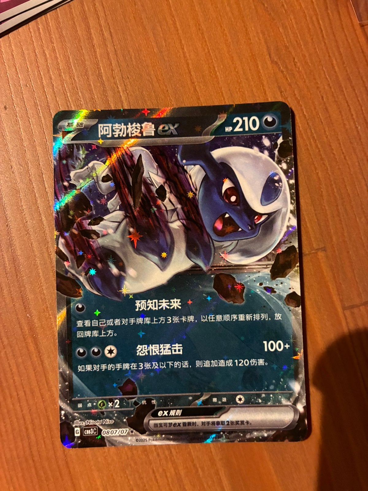 Absol ex gem pack volume 3, Ophalen of Verzenden, Nieuw, Losse kaart, Foil