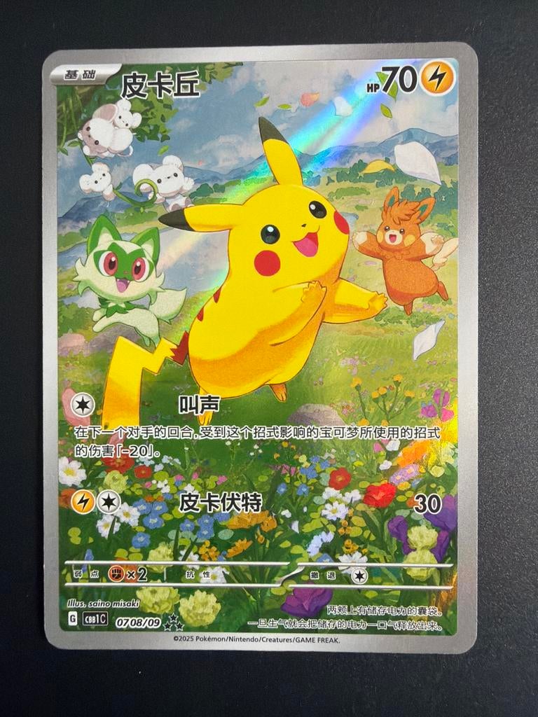 Pikachu & Vriends Chinese Pokémon Kaart - Foil, Ophalen of Verzenden, Nieuw, Losse kaart, Foil