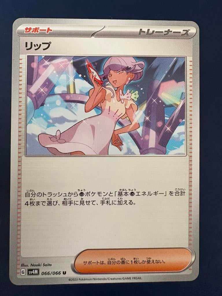 Pokemon Tulip 066 066 Japans, Ophalen of Verzenden, Zo goed als nieuw