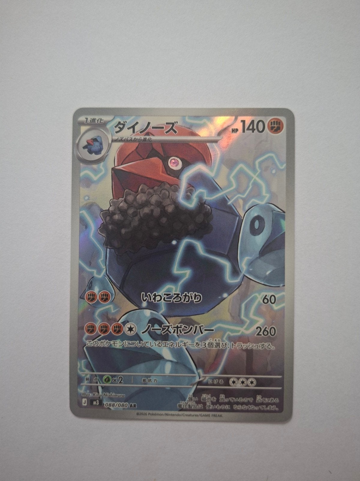 Probopass 088/080 m3 Nihil Zero, Ophalen of Verzenden, Zo goed als nieuw, Losse kaart, Foil